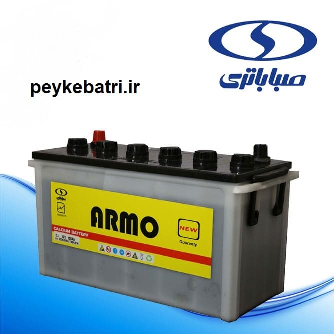 ARMO BATTERY